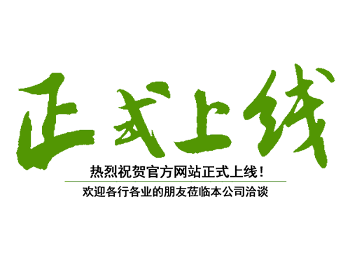 邵陽市三圓化工材料有限公司,邵陽氧化鐵紅,氧化鐵黃,氧化鐵黑,氧化鐵綠,氧化鐵藍(lán),氧化鐵棕生產(chǎn)